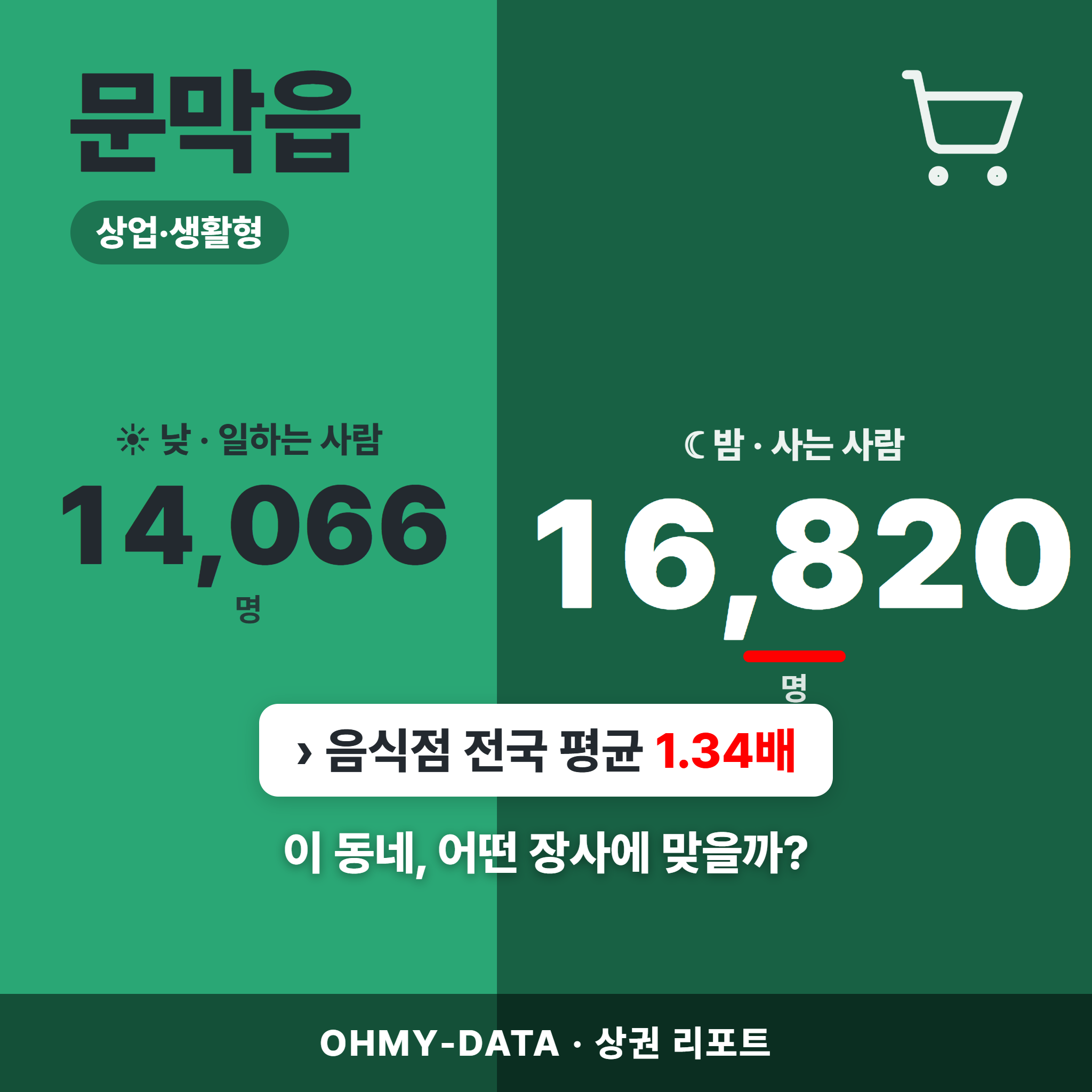 문막읍 문막읍_표지.png