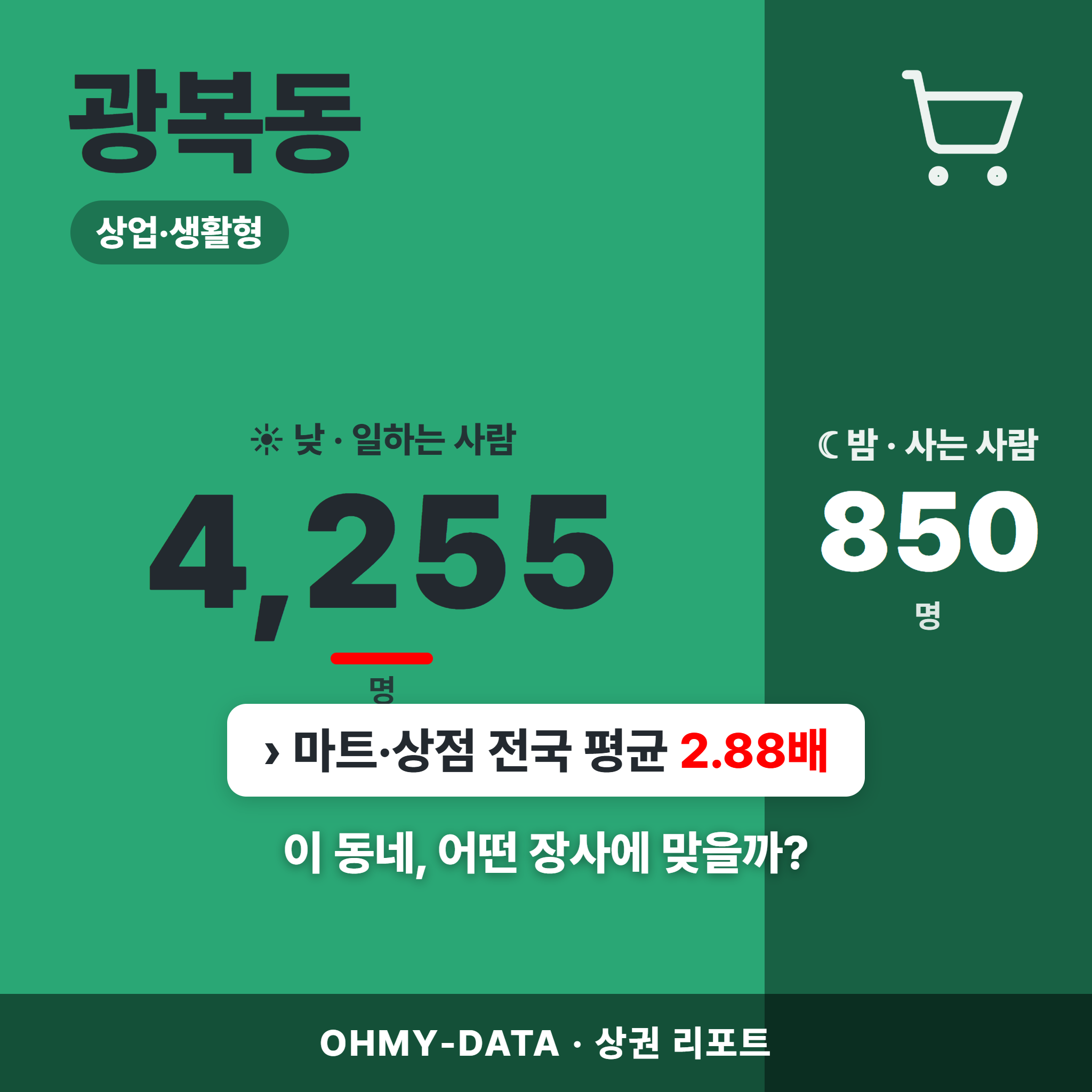 광복동 광복동_표지.png