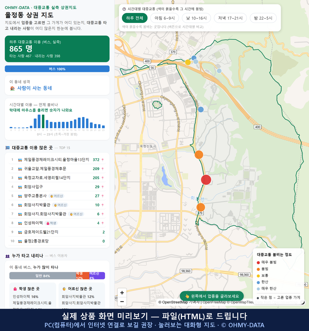 인터랙티브 지도 미리보기(실제 상품은 클릭형 HTML)