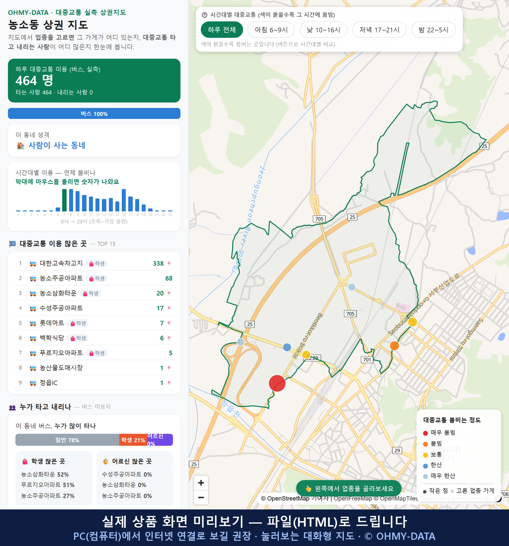인터랙티브 지도 미리보기(실제 상품은 클릭형 HTML)
