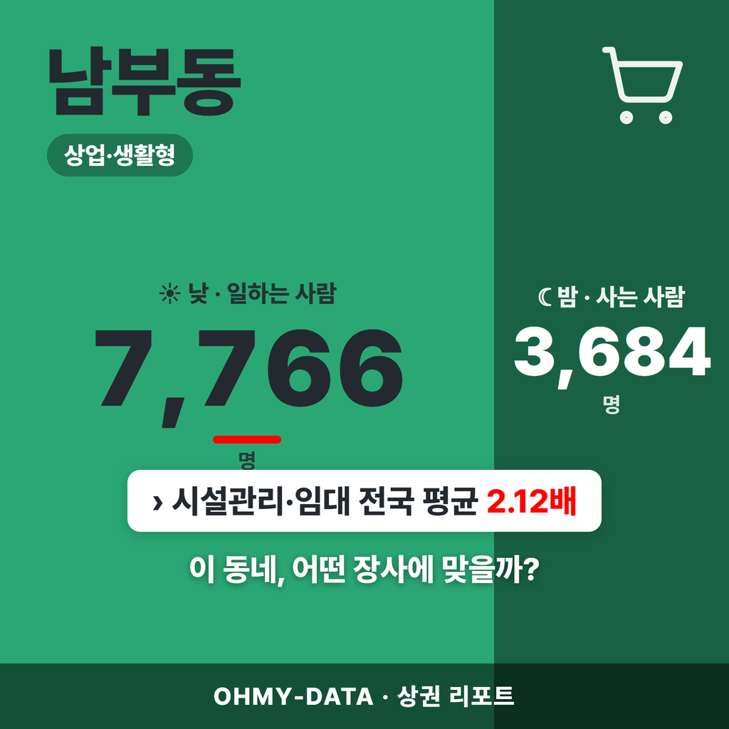 남부동 남부동_표지.png