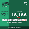 남부동 남부동_표지.png