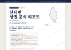 산내면 산내면_표지.png