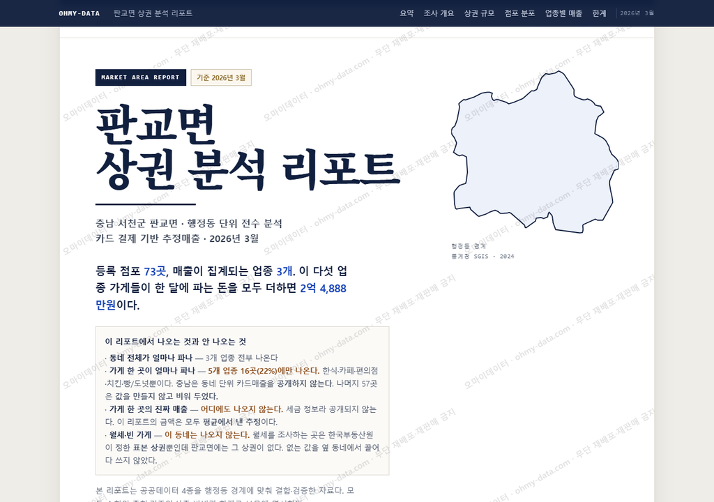 판교면 판교면_표지.png
