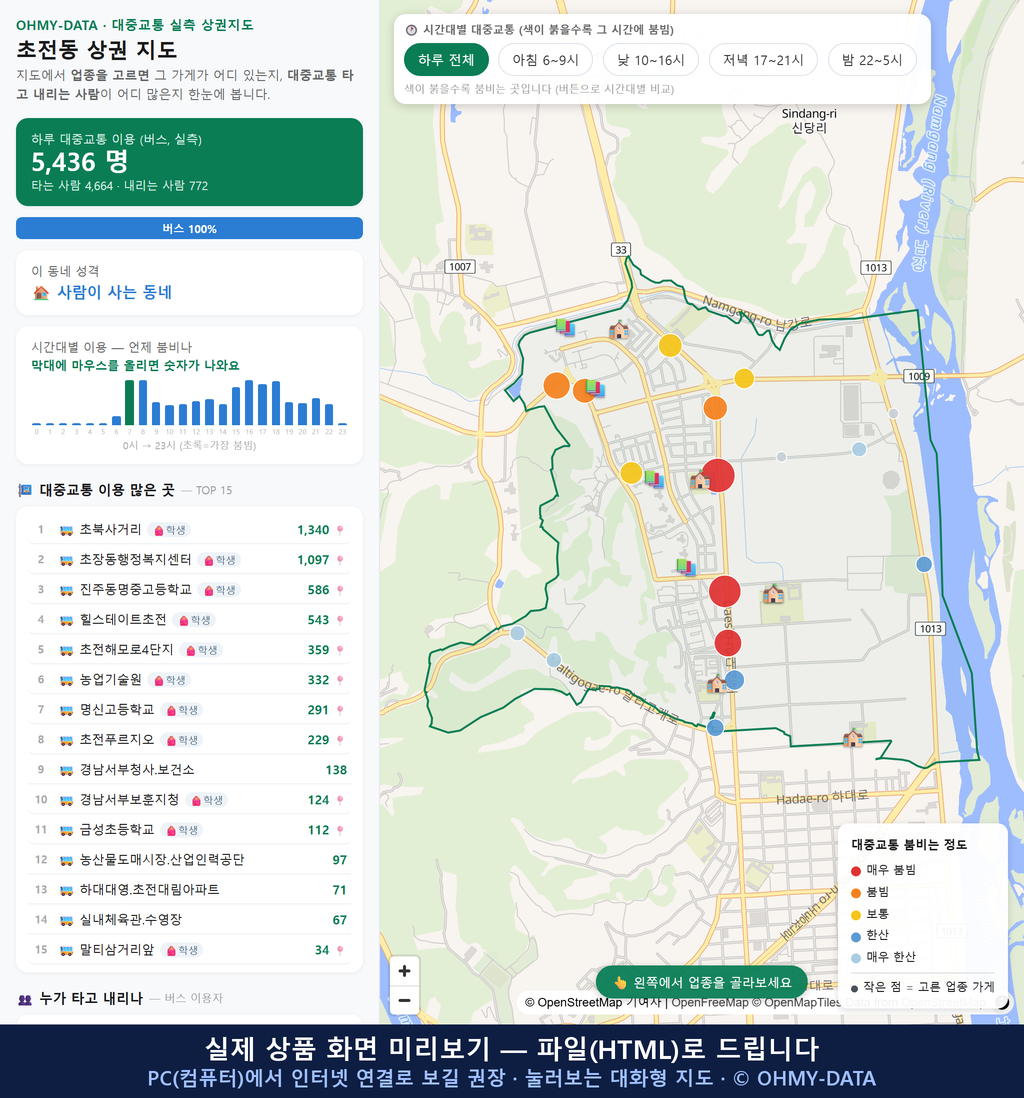 인터랙티브 지도 미리보기(실제 상품은 클릭형 HTML)