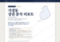 가경동 가경동_표지.png