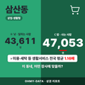 삼산동 삼산동_표지.png