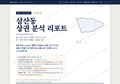 삼산동 삼산동_표지.png