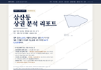 삼산동 삼산동_표지.png