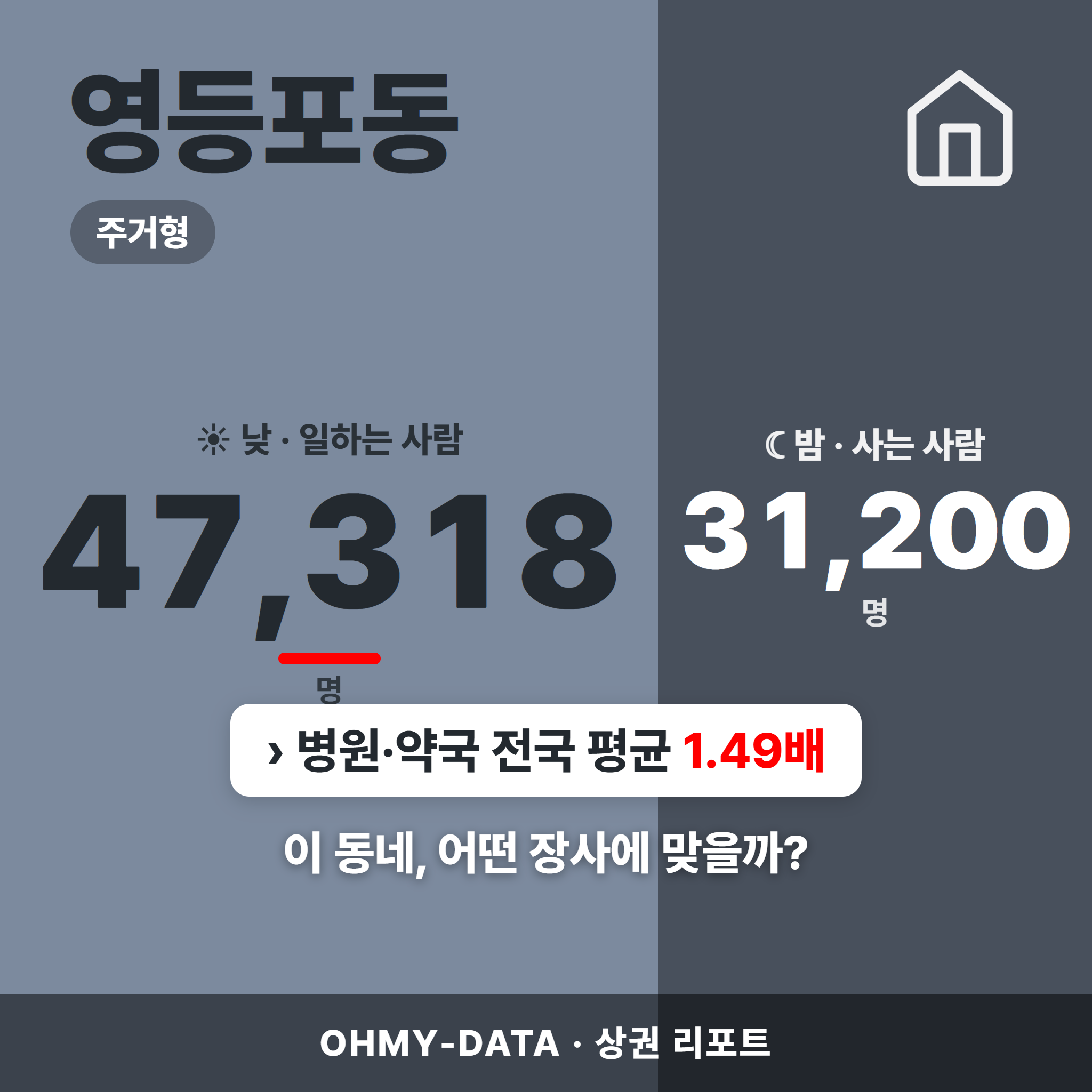 영등포동 영등포동_표지.png