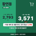 황연동 황연동_표지.png