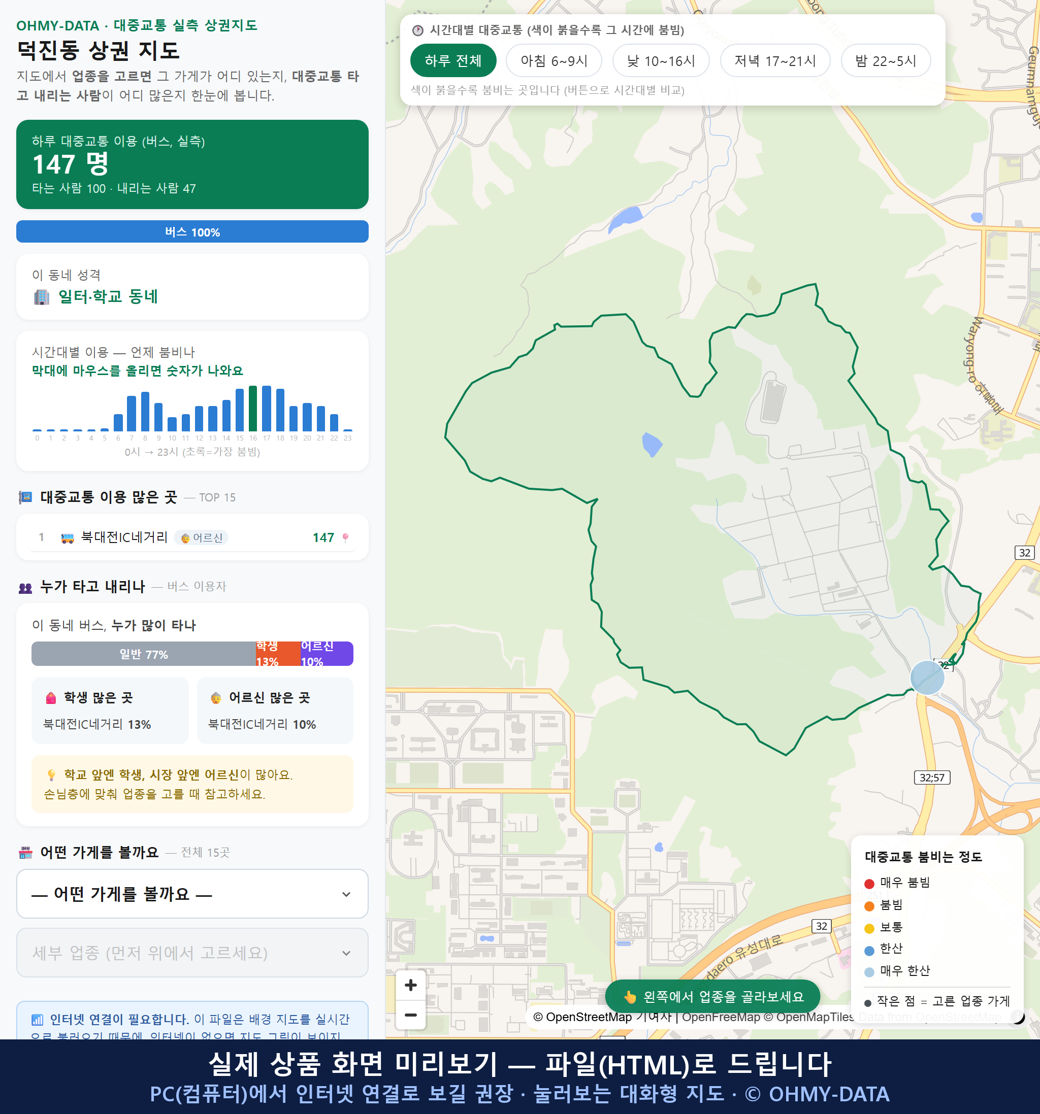 인터랙티브 지도 미리보기(실제 상품은 클릭형 HTML)