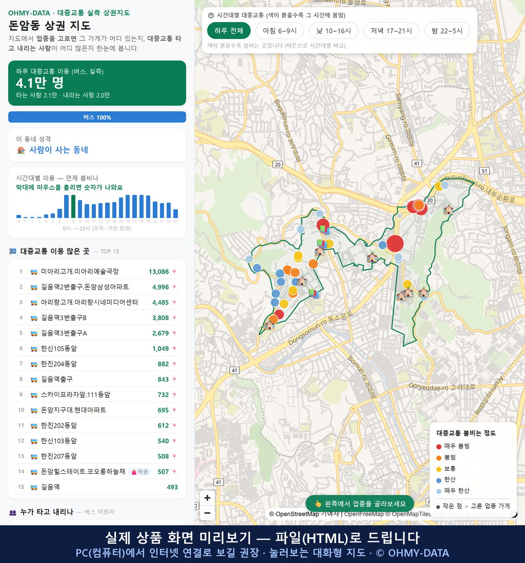 인터랙티브 지도 미리보기(실제 상품은 클릭형 HTML)