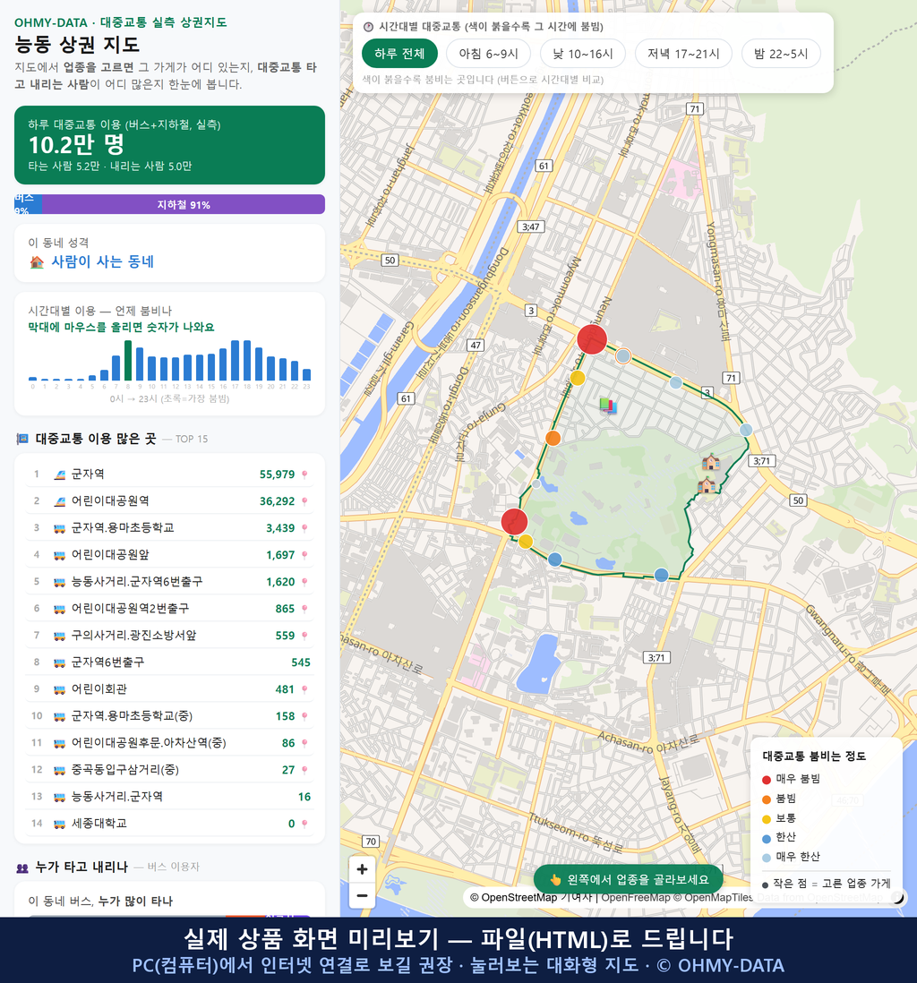 인터랙티브 지도 미리보기(실제 상품은 클릭형 HTML)