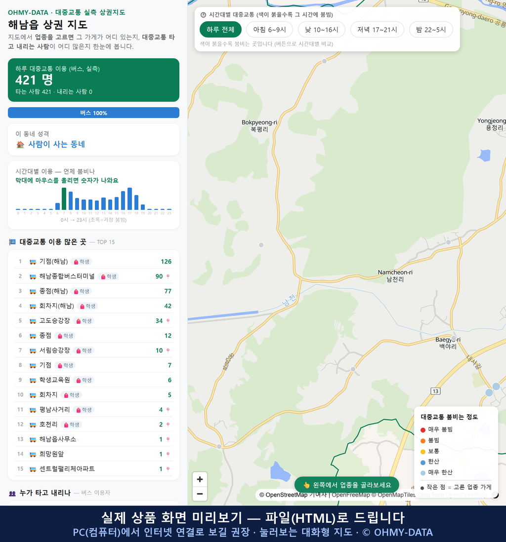 인터랙티브 지도 미리보기(실제 상품은 클릭형 HTML)