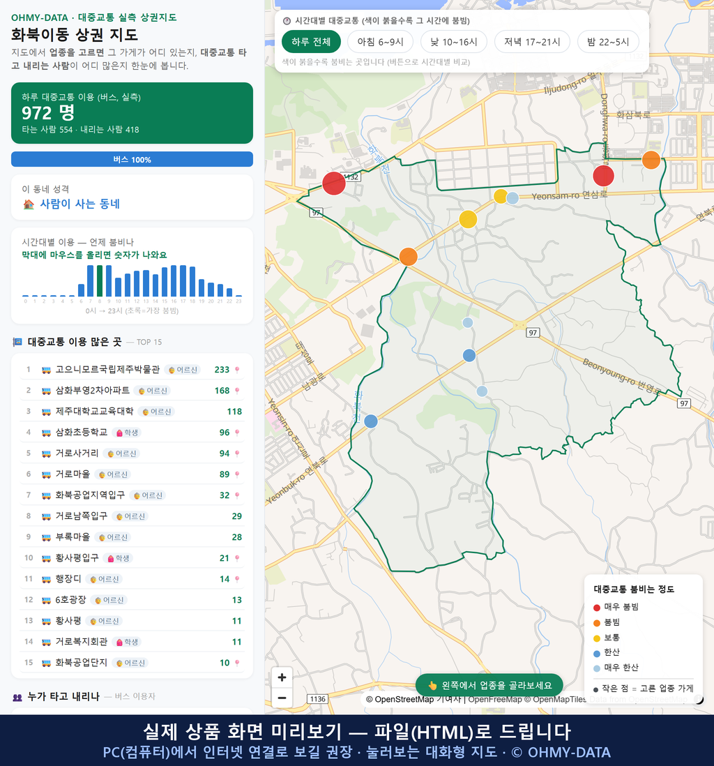 인터랙티브 지도 미리보기(실제 상품은 클릭형 HTML)
