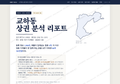 교하동 교하동_표지.png