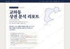 교하동 교하동_표지.png