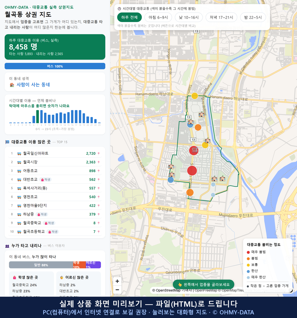 인터랙티브 지도 미리보기(실제 상품은 클릭형 HTML)