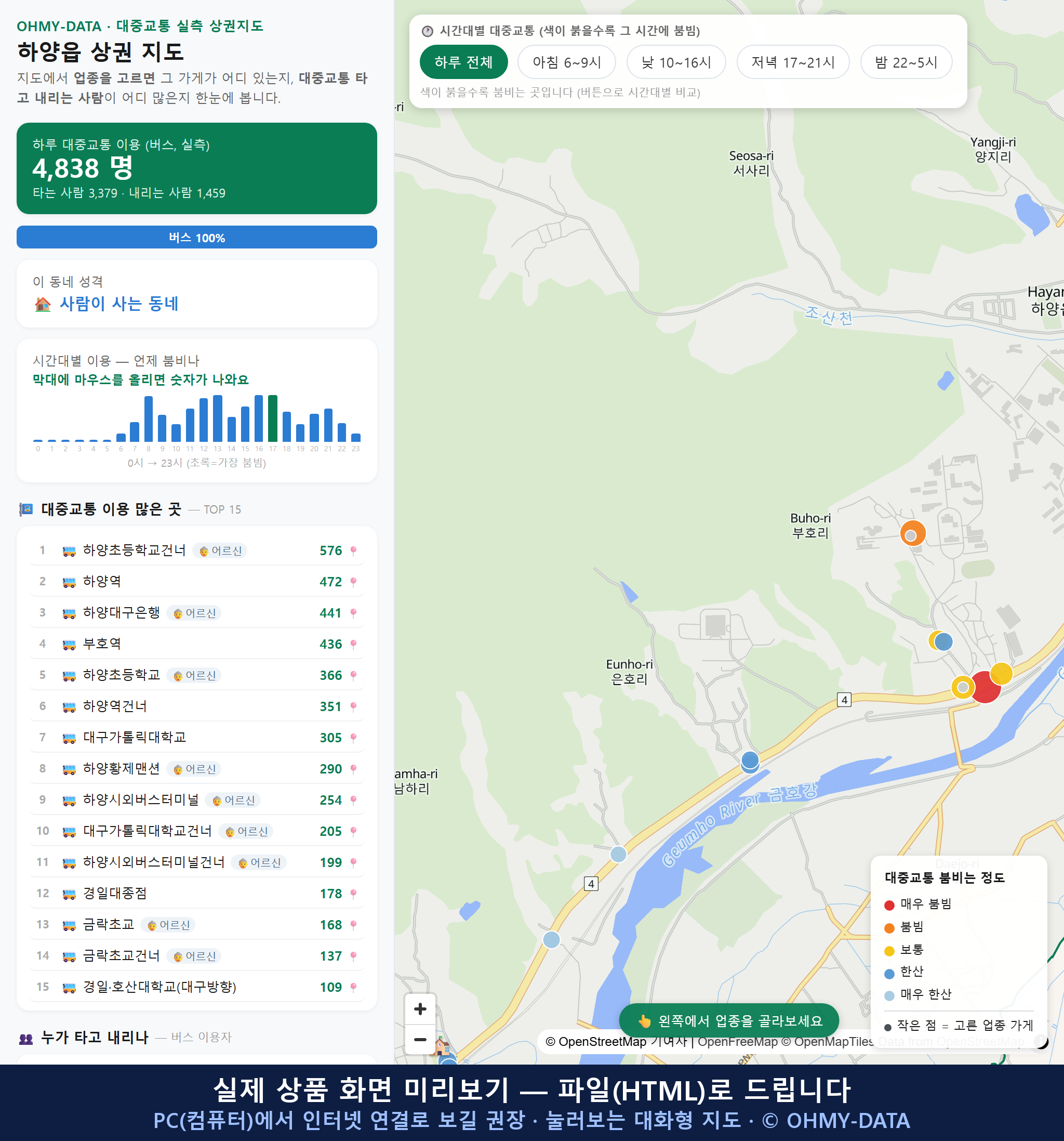 인터랙티브 지도 미리보기(실제 상품은 클릭형 HTML)