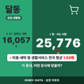 달동 달동_표지.png