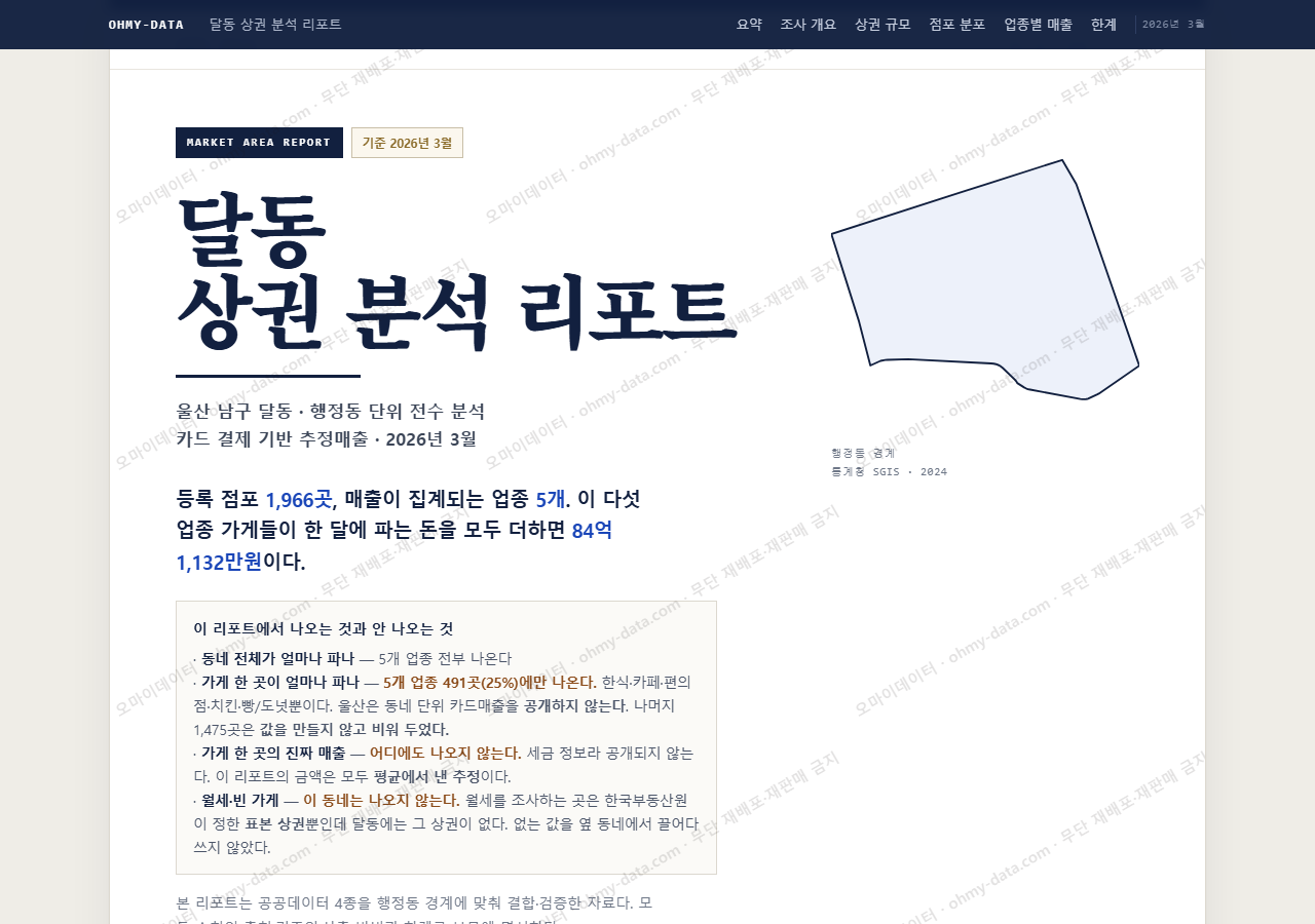 달동 달동_표지.png