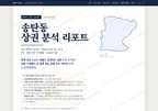 송탄동 송탄동_표지.png