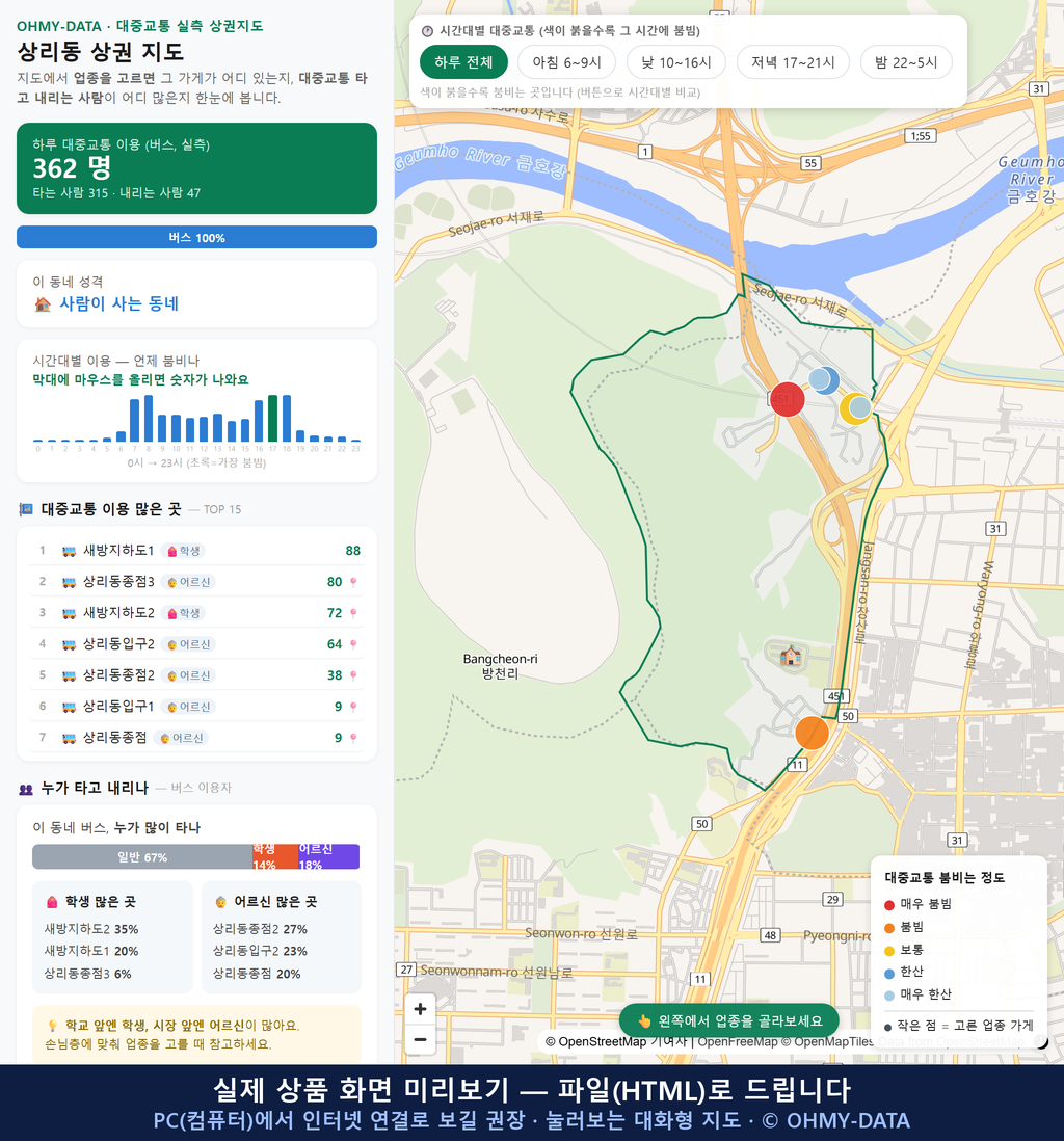 인터랙티브 지도 미리보기(실제 상품은 클릭형 HTML)
