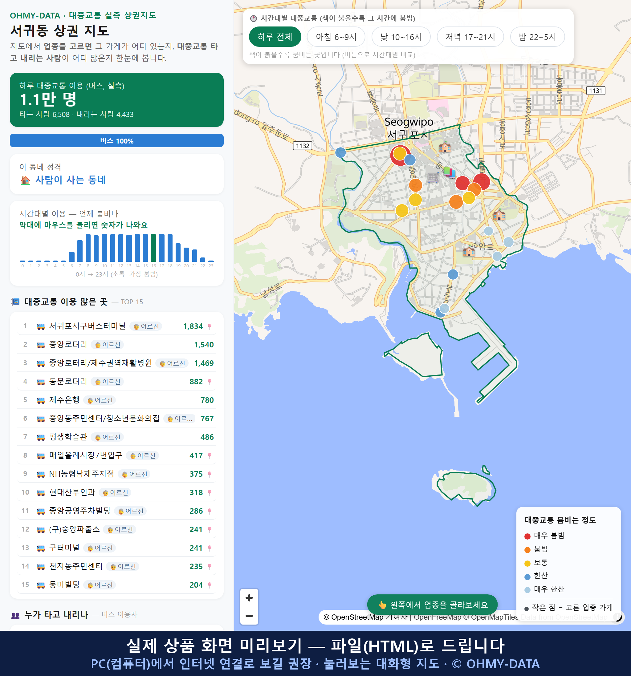 인터랙티브 지도 미리보기(실제 상품은 클릭형 HTML)
