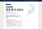 신의면 신의면_표지.png