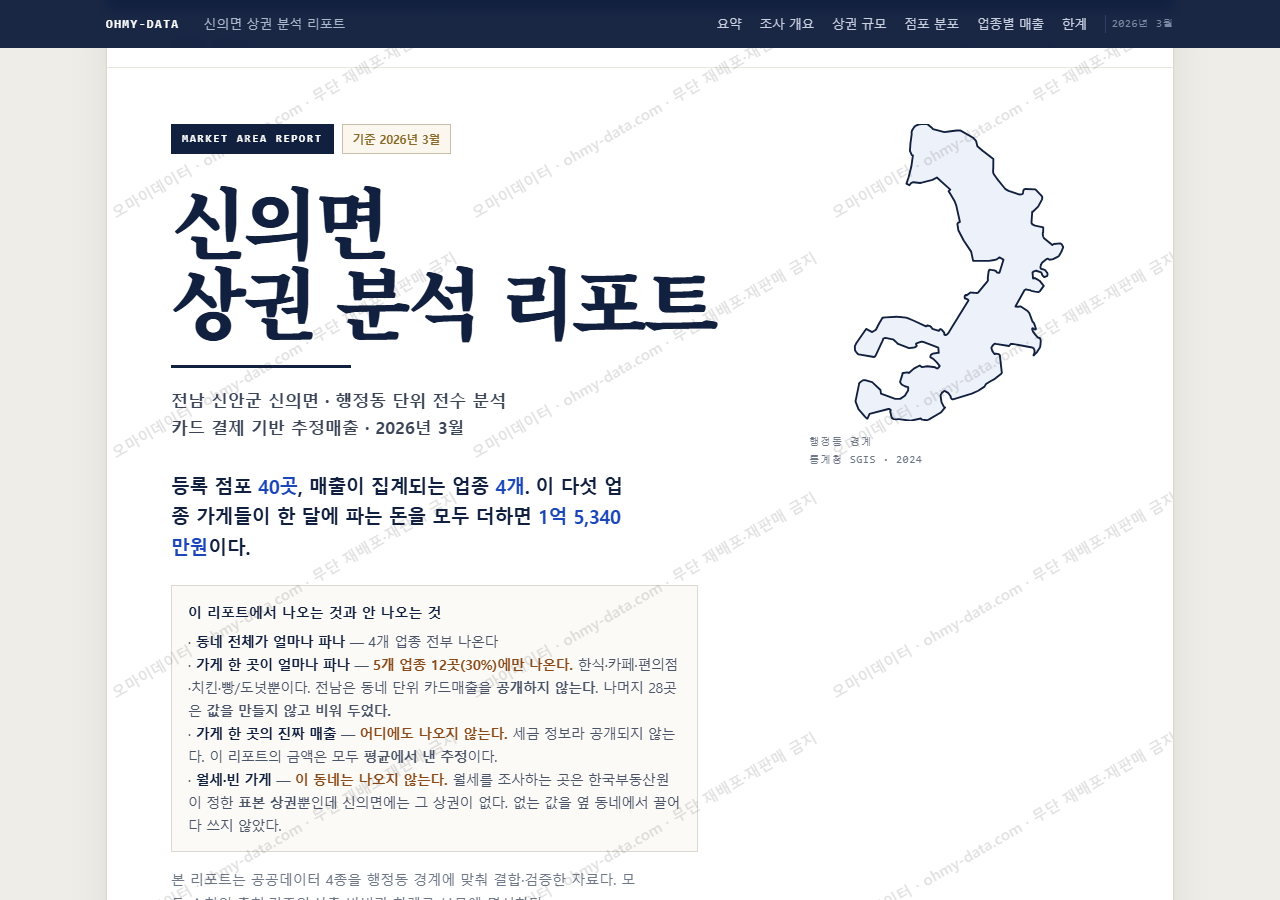 신의면 신의면_표지.png