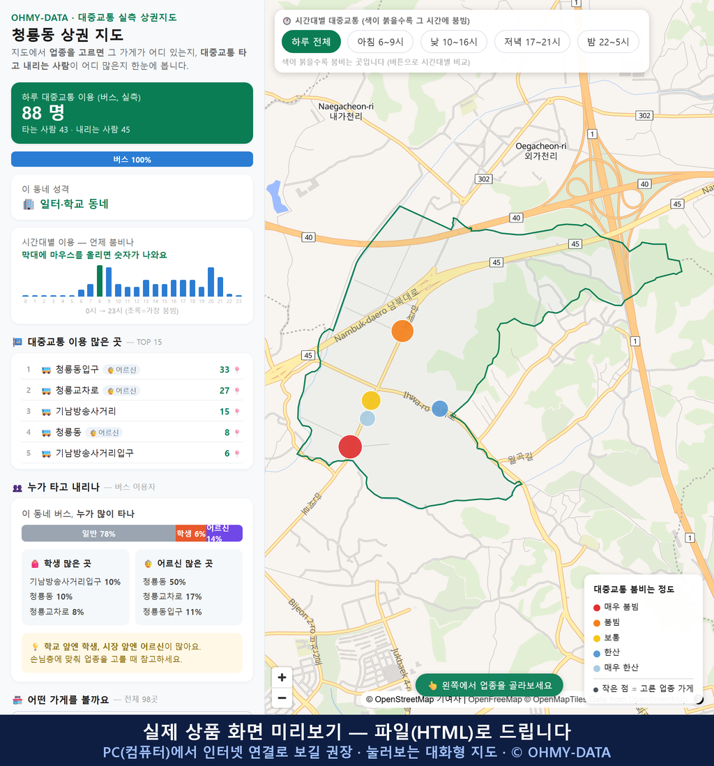인터랙티브 지도 미리보기(실제 상품은 클릭형 HTML)