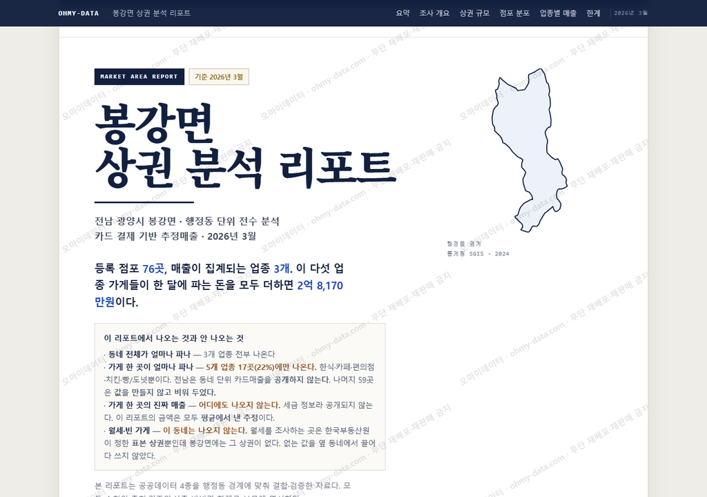 봉강면 봉강면_표지.png