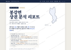 봉강면 봉강면_표지.png