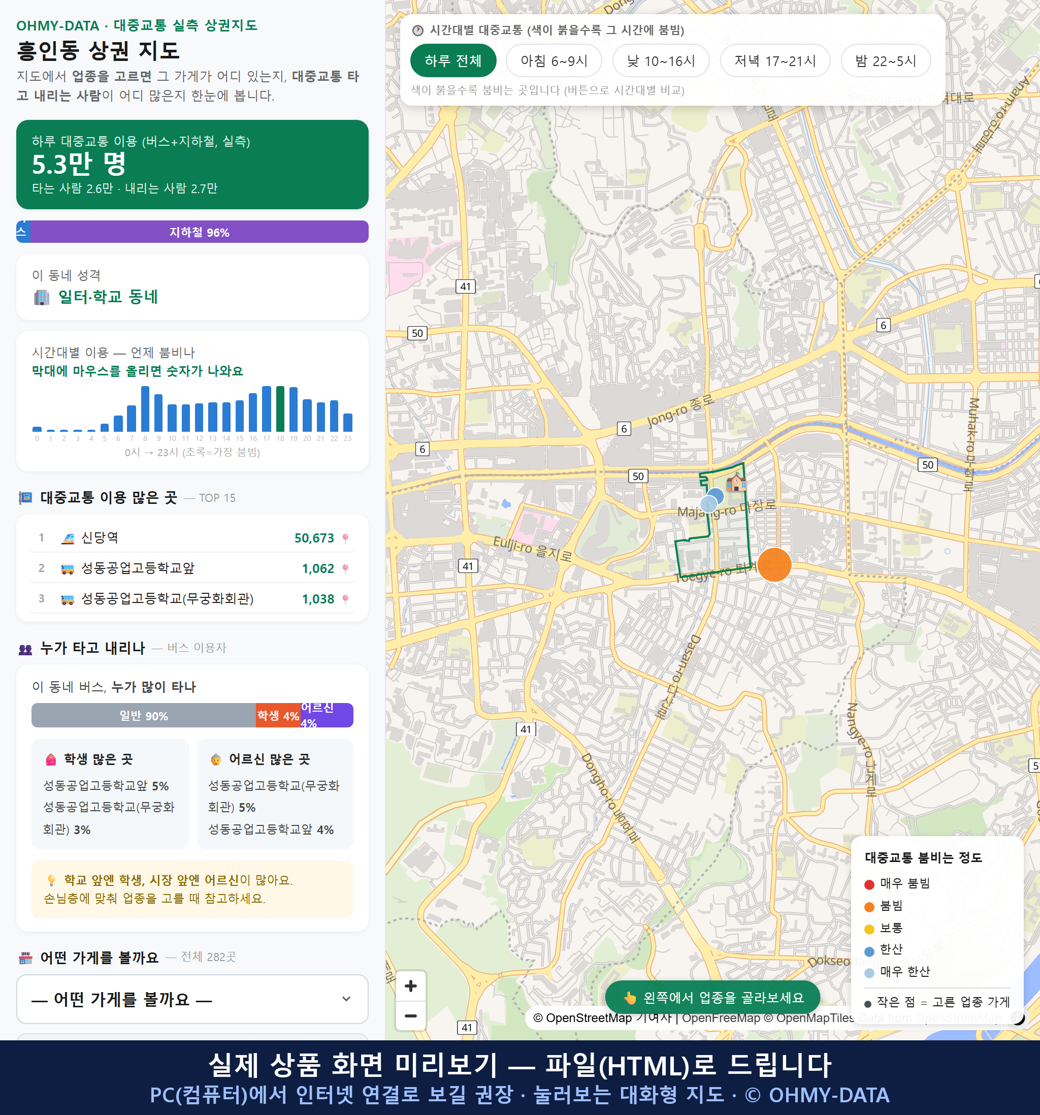 인터랙티브 지도 미리보기(실제 상품은 클릭형 HTML)