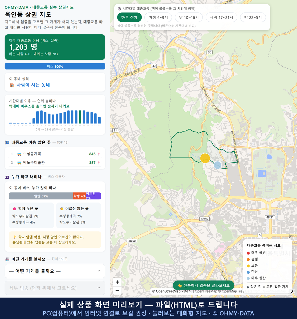 인터랙티브 지도 미리보기(실제 상품은 클릭형 HTML)