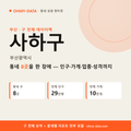 사하구 상권 데이터팩