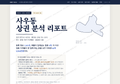 사우동 사우동_표지.png