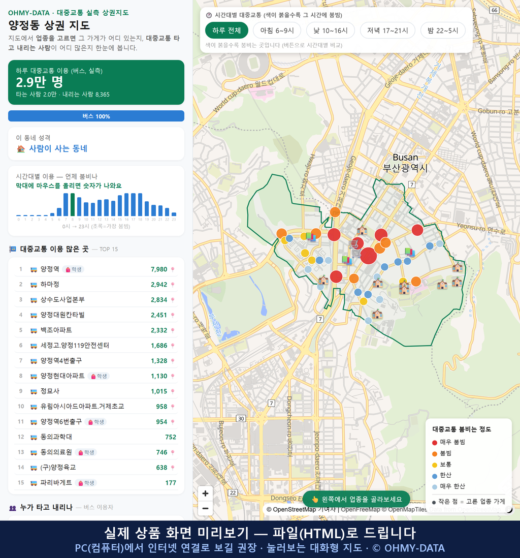 인터랙티브 지도 미리보기(실제 상품은 클릭형 HTML)