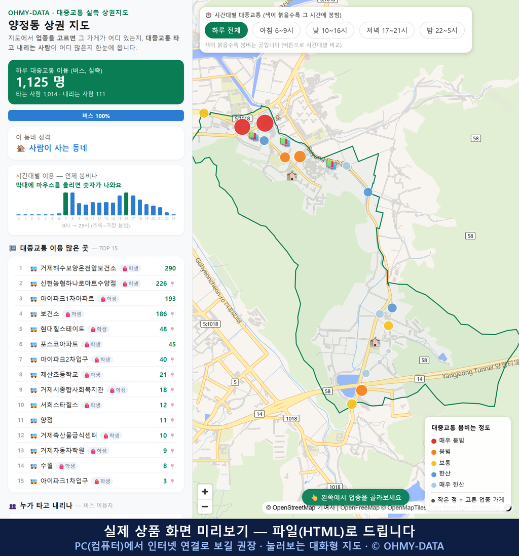 인터랙티브 지도 미리보기(실제 상품은 클릭형 HTML)