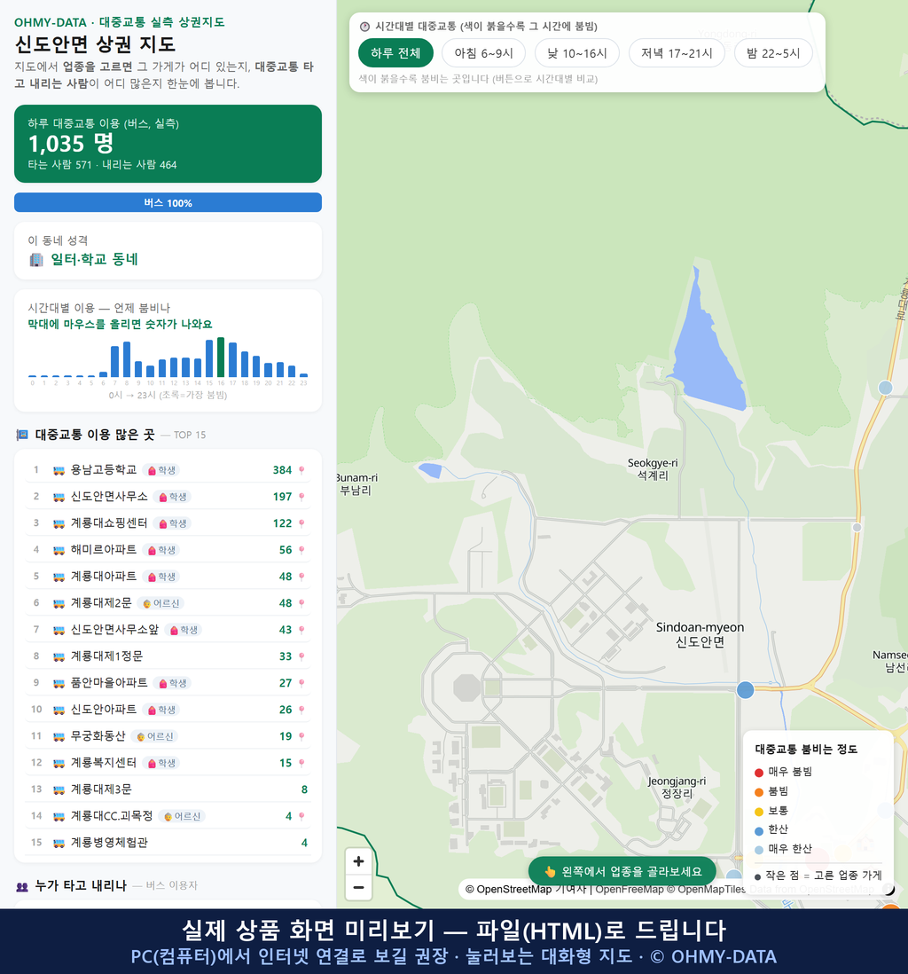 인터랙티브 지도 미리보기(실제 상품은 클릭형 HTML)