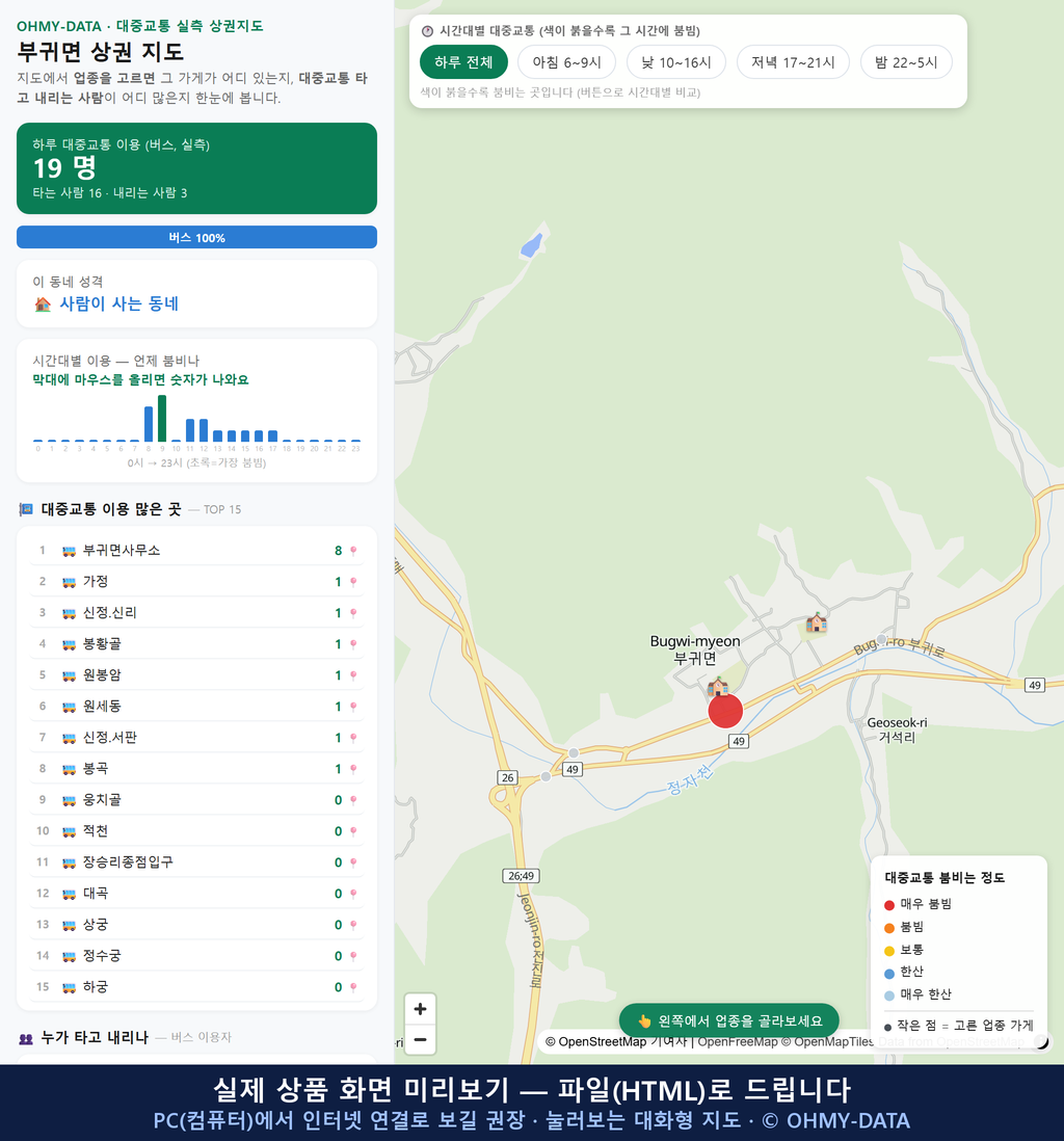 인터랙티브 지도 미리보기(실제 상품은 클릭형 HTML)