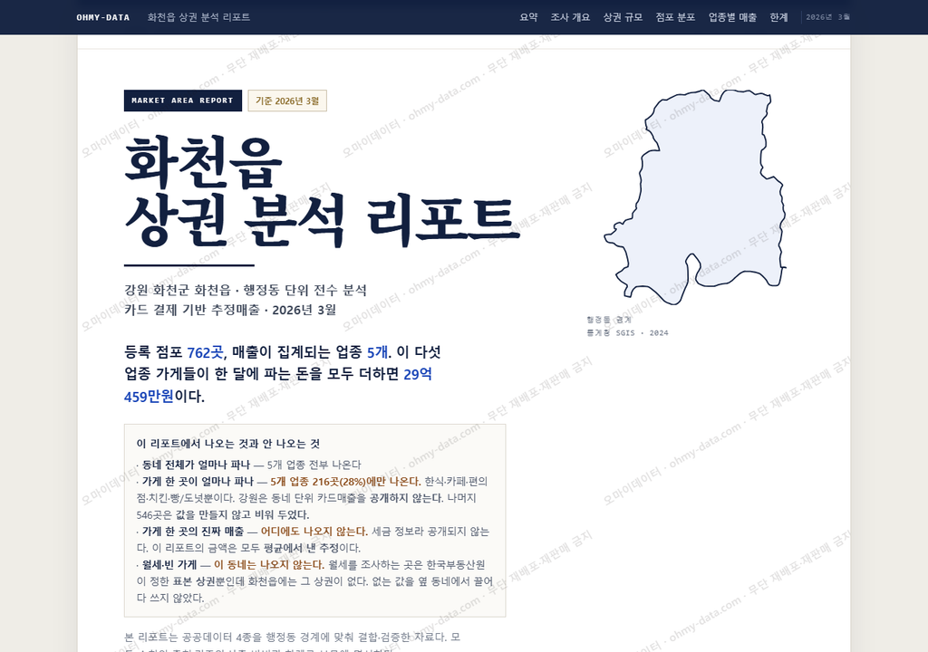 화천읍 화천읍_표지.png