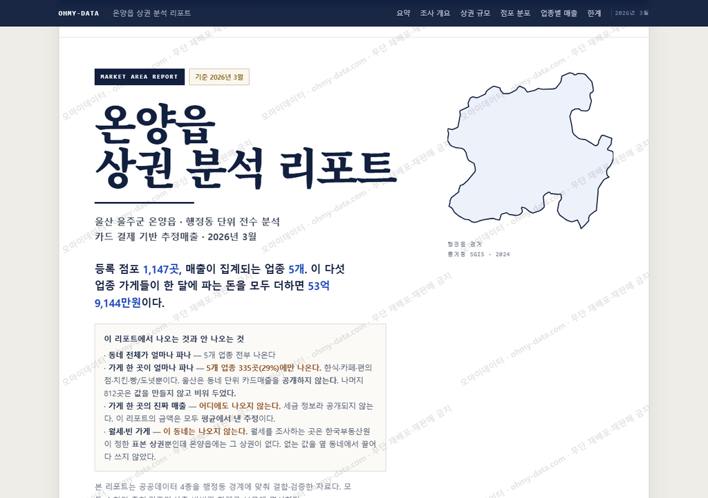 온양읍 온양읍_표지.png