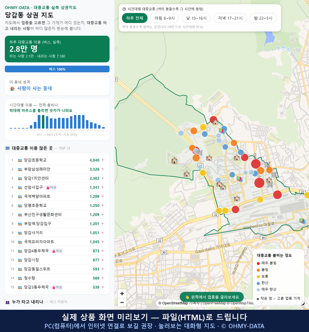 인터랙티브 지도 미리보기(실제 상품은 클릭형 HTML)