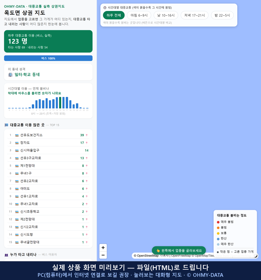 인터랙티브 지도 미리보기(실제 상품은 클릭형 HTML)