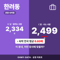 한려동 한려동_표지.png