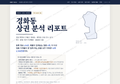 경화동 경화동_표지.png