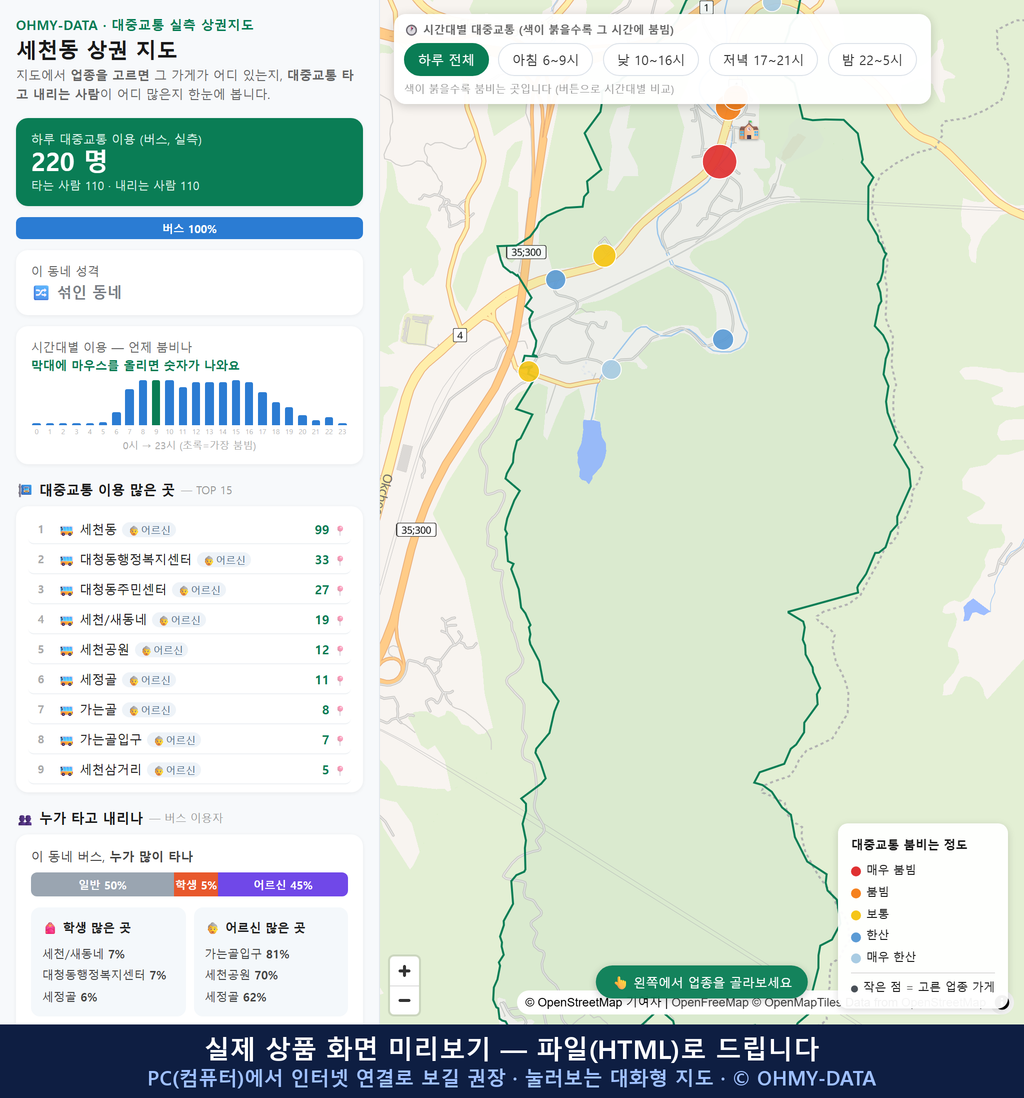 인터랙티브 지도 미리보기(실제 상품은 클릭형 HTML)