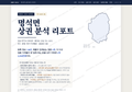 명석면 명석면_표지.png
